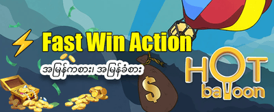 အက်ပ်ကို အခုပဲ ဒေါင်းလုဒ်လုပ်ပါ